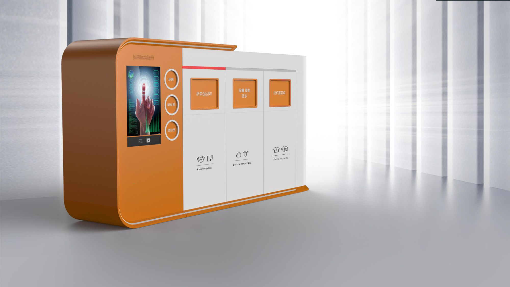 分类回收站设计