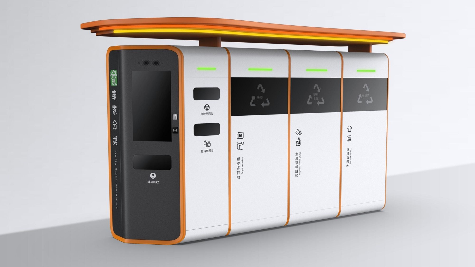 垃圾分类设备设计